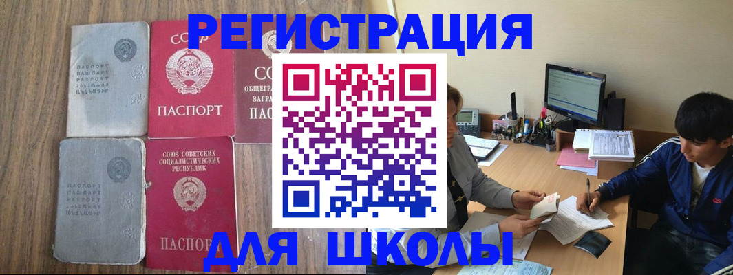 прописка для кредита в Ивантеевке