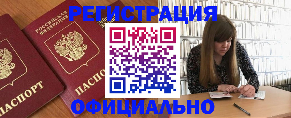 прописка иностранных граждан в Ивантеевке