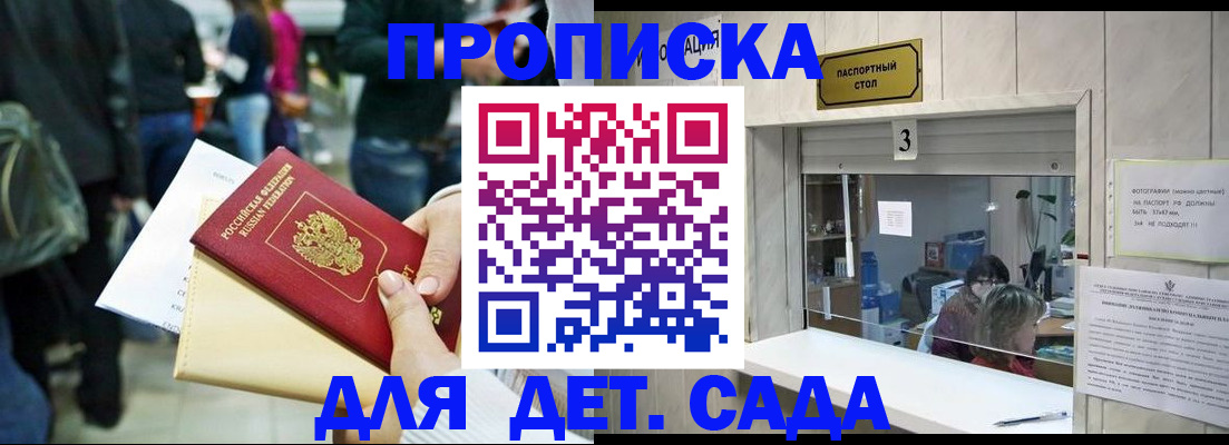 регистрация в Ивантеевке