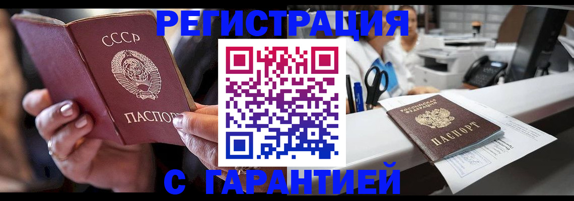прописка законно в Ивантеевке