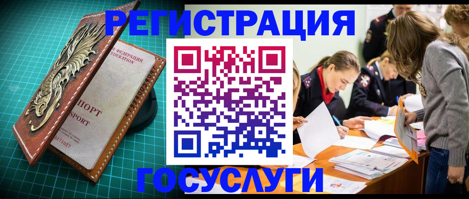 где прописаться в Ивантеевке